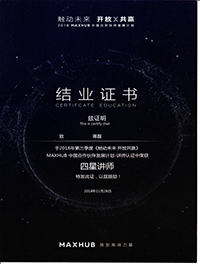 MAXHUB“四星講師”證書(shū)